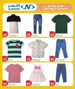 Ofertas de City hiper Katar de 6 a 12 mayo 2026 Ráfaga de verano - City hiper - Katar - 6 mayo 2026 – 12 mayo 2026 - Página 8