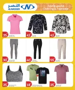 Ofertas de City hiper Katar de 6 a 12 mayo 2026 Ráfaga de verano - City hiper - Katar - 6 mayo 2026 – 12 mayo 2026 - Página 7
