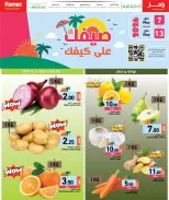 Offres Marchés Ramez Qatar de 7 à 13 mai 2026 Offres d'été sur How You Go - Marchés Ramez - Qatar - 7 mai 2026 – 13 mai 2026 - Page 4