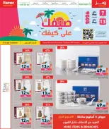 Offres Marchés Ramez Qatar de 7 à 13 mai 2026 Offres d'été sur How You Go - Marchés Ramez - Qatar - 7 mai 2026 – 13 mai 2026 - Page 1