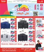 Offres Marchés Ramez Qatar de 7 à 13 mai 2026 Offres d'été sur How You Go - Marchés Ramez - Qatar - 7 mai 2026 – 13 mai 2026 - Page 7