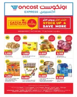 Offres Oncost Express Koweït de 7 à 9 mai 2026 Plus achetez, plus économisez sur les offres - Page 1
