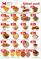 Ofertas de El Mahlawy de 7 a 13 mayo 2026 Ofertas de ahorro - El Mahlawy - Egipto - 7 mayo 2026 – 13 mayo 2026 - Página 18