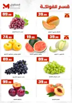 Ofertas de El Mahlawy de 7 a 13 mayo 2026 Ofertas de ahorro - El Mahlawy - Egipto - 7 mayo 2026 – 13 mayo 2026 - Página 14