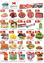 Ofertas de El Mahlawy de 7 a 13 mayo 2026 Ofertas de ahorro - El Mahlawy - Egipto - 7 mayo 2026 – 13 mayo 2026 - Página 3