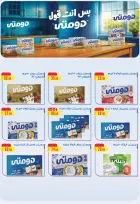 Ofertas de El Mahlawy de 7 a 13 mayo 2026 Ofertas de ahorro - El Mahlawy - Egipto - 7 mayo 2026 – 13 mayo 2026 - Página 32