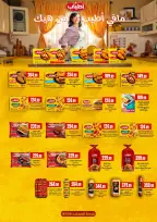 Ofertas de El Mahlawy de 7 a 13 mayo 2026 Ofertas de ahorro - El Mahlawy - Egipto - 7 mayo 2026 – 13 mayo 2026 - Página 41