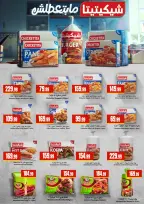 Ofertas de El Mahlawy de 7 a 13 mayo 2026 Ofertas de ahorro - El Mahlawy - Egipto - 7 mayo 2026 – 13 mayo 2026 - Página 47