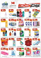 Ofertas de El Mahlawy de 7 a 13 mayo 2026 Ofertas de ahorro - El Mahlawy - Egipto - 7 mayo 2026 – 13 mayo 2026 - Página 6