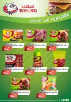 عروض A Ten ماركت مصر من ٧ حتى ٣١ مايو ٢٠٢٦ اقوى عروض المجمدات - A Ten ماركت - مصر - 7 مايو 2026 – 31 مايو 2026 - صفحة 3