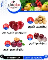 عروض سيتي هايبر مصر من ٧ حتى ٩ مايو ٢٠٢٦ العروض الأسبوعية - سيتي هايبر - مصر - 7 مايو 2026 – 9 مايو 2026 - صفحة 4