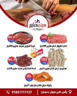 عروض سيتي هايبر مصر من ٧ حتى ٩ مايو ٢٠٢٦ العروض الأسبوعية - سيتي هايبر - مصر - 7 مايو 2026 – 9 مايو 2026 - صفحة 2