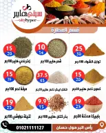 عروض سيتي هايبر مصر من ٧ حتى ٩ مايو ٢٠٢٦ العروض الأسبوعية - سيتي هايبر - مصر - 7 مايو 2026 – 9 مايو 2026 - صفحة 22