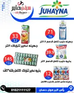 عروض سيتي هايبر مصر من ٧ حتى ٩ مايو ٢٠٢٦ العروض الأسبوعية - سيتي هايبر - مصر - 7 مايو 2026 – 9 مايو 2026 - صفحة 14