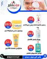 عروض سيتي هايبر مصر من ٧ حتى ٩ مايو ٢٠٢٦ العروض الأسبوعية - سيتي هايبر - مصر - 7 مايو 2026 – 9 مايو 2026 - صفحة 63