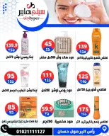عروض سيتي هايبر مصر من ٧ حتى ٩ مايو ٢٠٢٦ العروض الأسبوعية - سيتي هايبر - مصر - 7 مايو 2026 – 9 مايو 2026 - صفحة 65