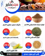 عروض سيتي هايبر مصر من ٧ حتى ٩ مايو ٢٠٢٦ العروض الأسبوعية - سيتي هايبر - مصر - 7 مايو 2026 – 9 مايو 2026 - صفحة 23