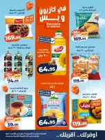 Kazyon Market Egypt offers from 7 to 11 May 2026 Price smashing - Page 2