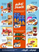 Kazyon Market Egypt offers from 7 to 11 May 2026 Price smashing - Page 3