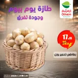 Othaim Markets offers in Sheikh Zayed from 7 to 10 May 2026 Fresh Deals - Page 6