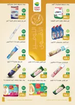 Othaim Markets Egypt offers from 7 to 19 May 2026 The Best offers - Page 11