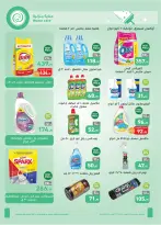Othaim Markets Egypt offers from 7 to 19 May 2026 The Best offers - Page 20