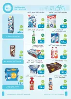 Othaim Markets Egypt offers from 7 to 19 May 2026 The Best offers - Page 4