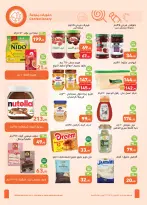 Othaim Markets Egypt offers from 7 to 19 May 2026 The Best offers - Page 17