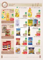 Othaim Markets Egypt offers from 7 to 19 May 2026 The Best offers - Page 12