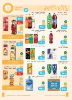 Othaim Markets Egypt offers from 7 to 19 May 2026 The Best offers - Page 14