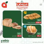 عروض بنده مصر من ٧ حتى ٩ مايو ٢٠٢٦ عروض نهاية الأسبوع - صفحة 2