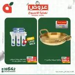 عروض بنده مصر من ٧ حتى ٩ مايو ٢٠٢٦ عروض نهاية الأسبوع - صفحة 9