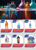 Ofertas de Mercado de Bassem Sharm El Sheikh de 7 a 24 mayo 2026 Mejores ofertas - Mercado de Bassem - Egipto - 7 mayo 2026 – 24 mayo 2026 - Página 26