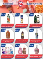 Ofertas de Mercado de Bassem Sharm El Sheikh de 7 a 24 mayo 2026 Mejores ofertas - Mercado de Bassem - Egipto - 7 mayo 2026 – 24 mayo 2026 - Página 21