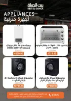 Gomla House offers in Shebin El Kom from 6 to 31 May 2026 Home appliance offers - Page 2