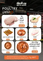 Gomla House offers from 7 to 9 May 2026 Weekend Deals - Page 5