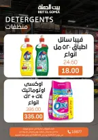 Gomla House offers from 7 to 9 May 2026 Weekend Deals - Page 19