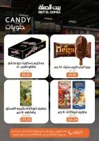 Gomla House offers from 7 to 9 May 2026 Weekend Deals - Page 17