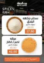 Gomla House offers from 7 to 9 May 2026 Weekend Deals - Page 14