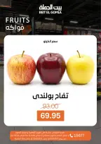 Gomla House offers from 7 to 9 May 2026 Weekend Deals - Page 10