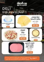 Gomla House offers from 7 to 9 May 2026 Weekend Deals - Page 2