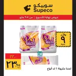 Supeco Egypt offers from 7 to 9 May 2026 Weekend Deals - Page 4