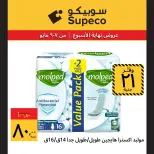 Supeco Egypt offers from 7 to 9 May 2026 Weekend Deals - Page 10