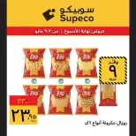 Supeco Egypt offers from 7 to 9 May 2026 Weekend Deals - Page 5