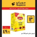 Supeco Egypt offers from 7 to 9 May 2026 Weekend Deals - Page 6