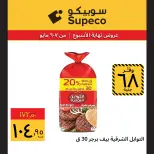Supeco Egypt offers from 7 to 9 May 2026 Weekend Deals - Page 8