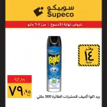 Supeco Egypt offers from 7 to 9 May 2026 Weekend Deals - Page 9