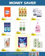 Offres Hypermarché Gmax Qatar de 7 à 13 mai 2026 Offres d'Économie d'Argent - Hypermarché Gmax - Qatar - 7 mai 2026 – 13 mai 2026 - Page 6