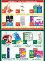 Ofertas de Spinneys Egipto de 5 a 18 mayo 2026 Ofertas de ahorro - Spinneys - Egipto - 5 mayo 2026 – 18 mayo 2026 - Página 22