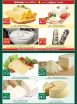 Ofertas de Spinneys Egipto de 5 a 18 mayo 2026 Ofertas de ahorro - Spinneys - Egipto - 5 mayo 2026 – 18 mayo 2026 - Página 4